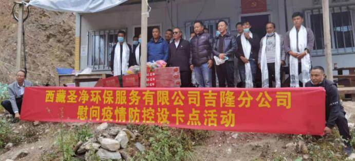 疫情防控共聚力，愛心慰問暖人心